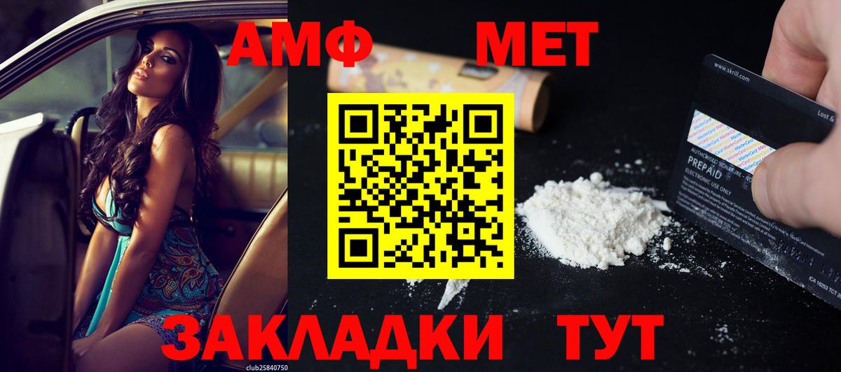 Амфетамин Розовый Кисловодск