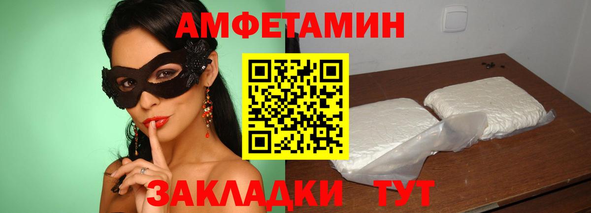 АМФЕТАМИН 97%  Вход с VPN  Кисловодск 