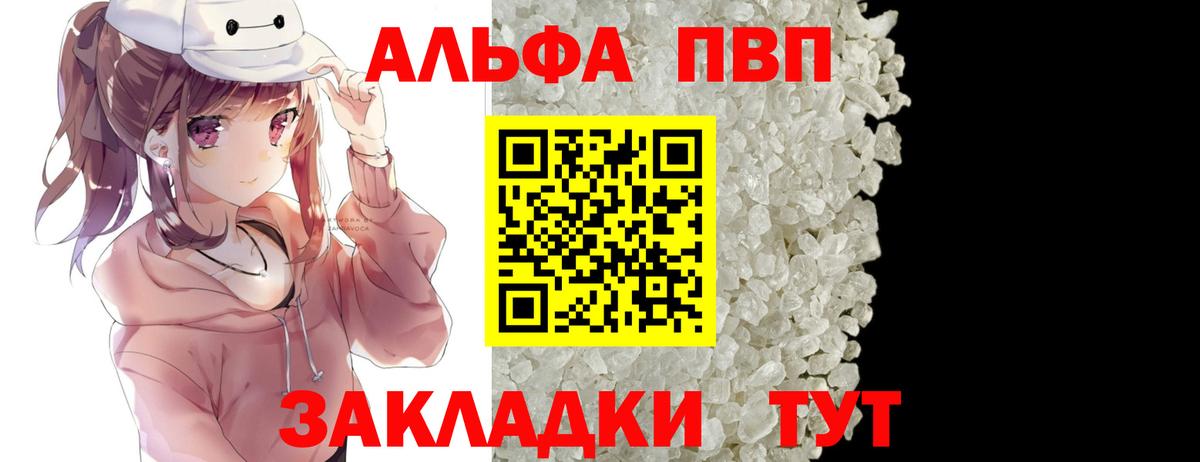A PVP крисы CK Кисловодск