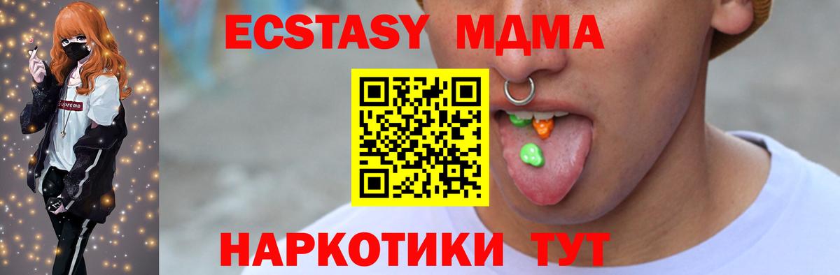 ЭКСТАЗИ 280мг Кисловодск