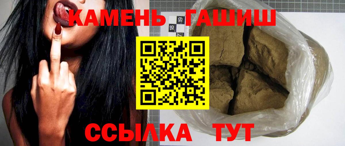 Гашиш hashish Кисловодск