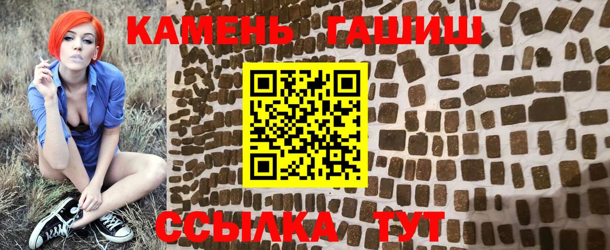 ГАШИШ ice o lator  ГАШИШ VHQ  Вход с VPN  Кисловодск 