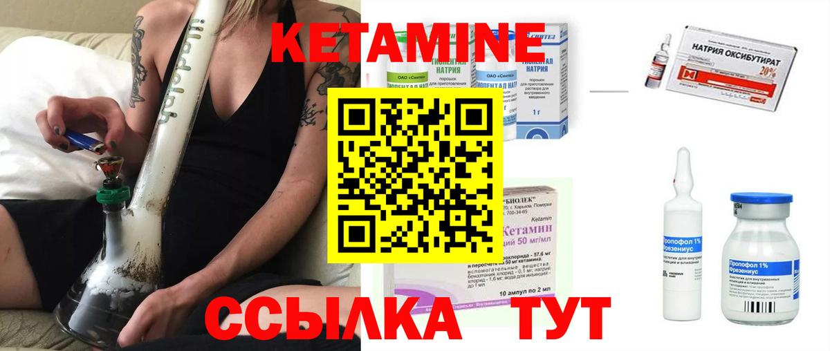 Кетамин ketamine  Вход с VPN  Кисловодск 