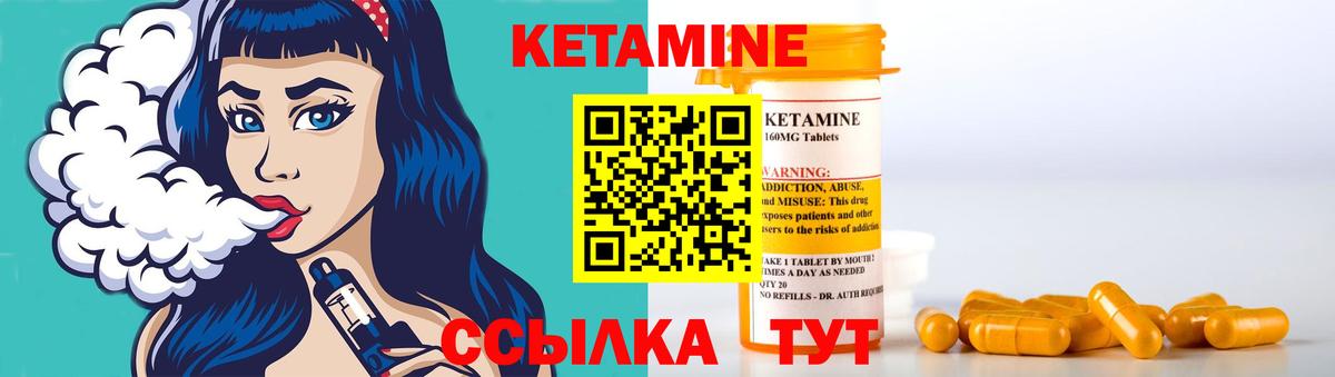 Кетамин ketamine Кисловодск