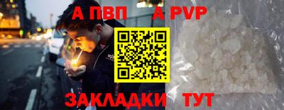 a pvp Комсомольск-на-Амуре