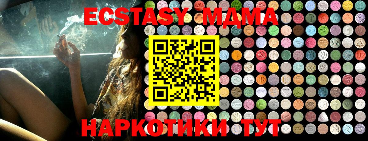 MDMA Molly  MDMA  Кисловодск  Вход с VPN 