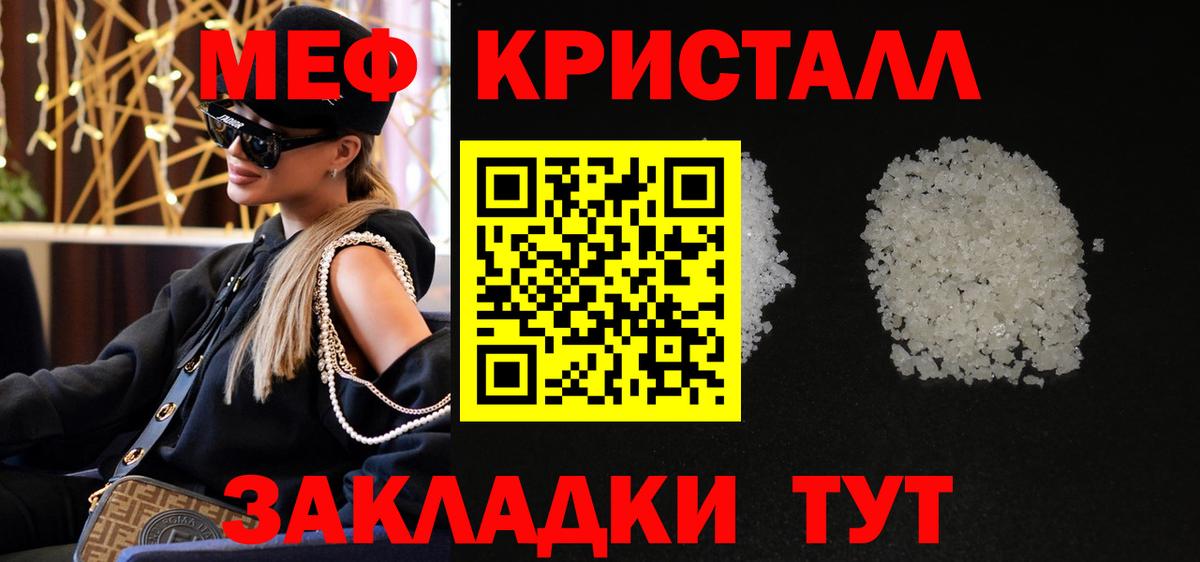 МЕФ мяу мяу  Вход с VPN  Мефедрон  дарнет шоп  Кисловодск 