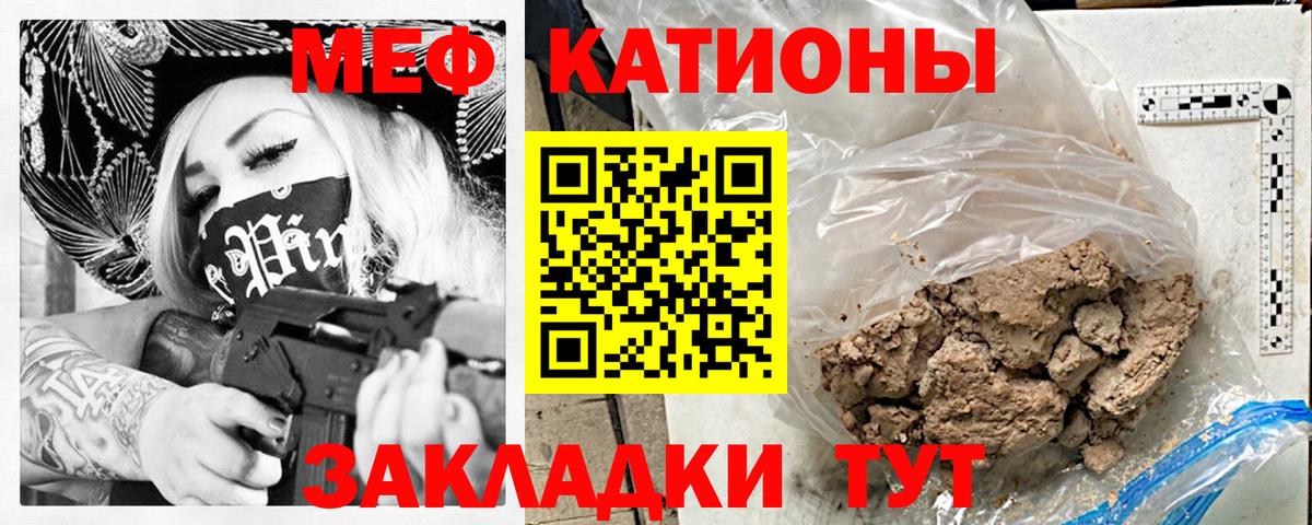 МЕФ мука Кисловодск