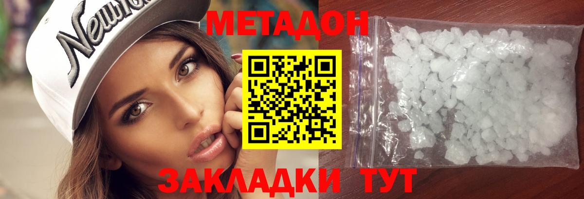 МЕТАДОН methadone  Вход с VPN  blacksprut как зайти  Кисловодск 