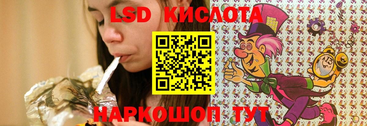 Наркотические марки 1,5мг Кисловодск