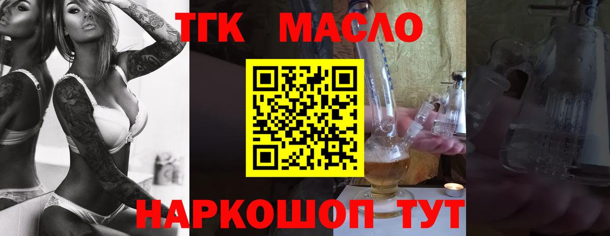ТГК вейп с тгк Кисловодск